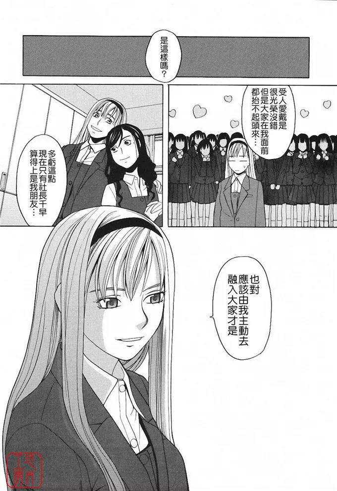 少女漫画系列成人版 姬岛索菲亚学姐校园激情故事