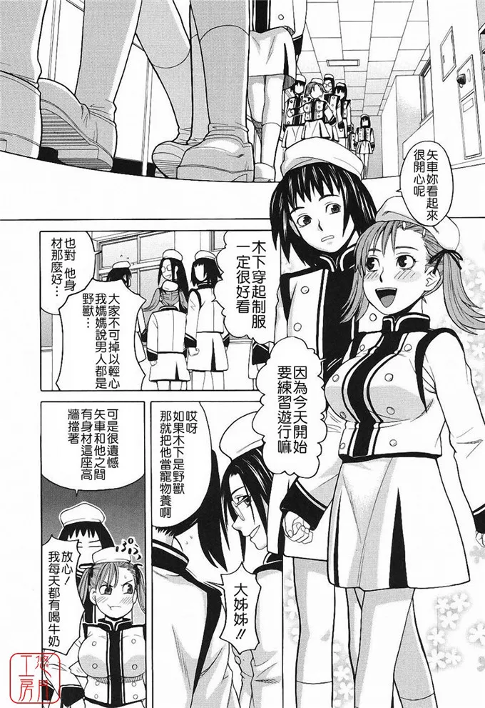 少女漫画系列成人版 姬岛索菲亚学姐校园激情故事