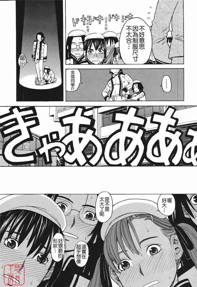 少女漫画系列成人版 姬岛索菲亚学姐校园激情故事