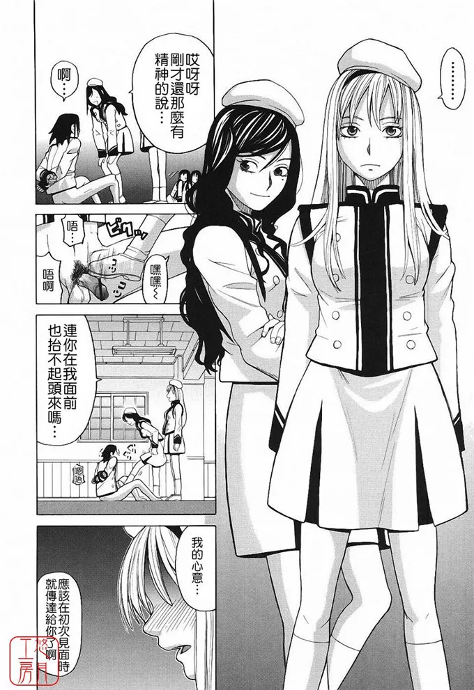 少女漫画系列成人版 姬岛索菲亚学姐校园激情故事