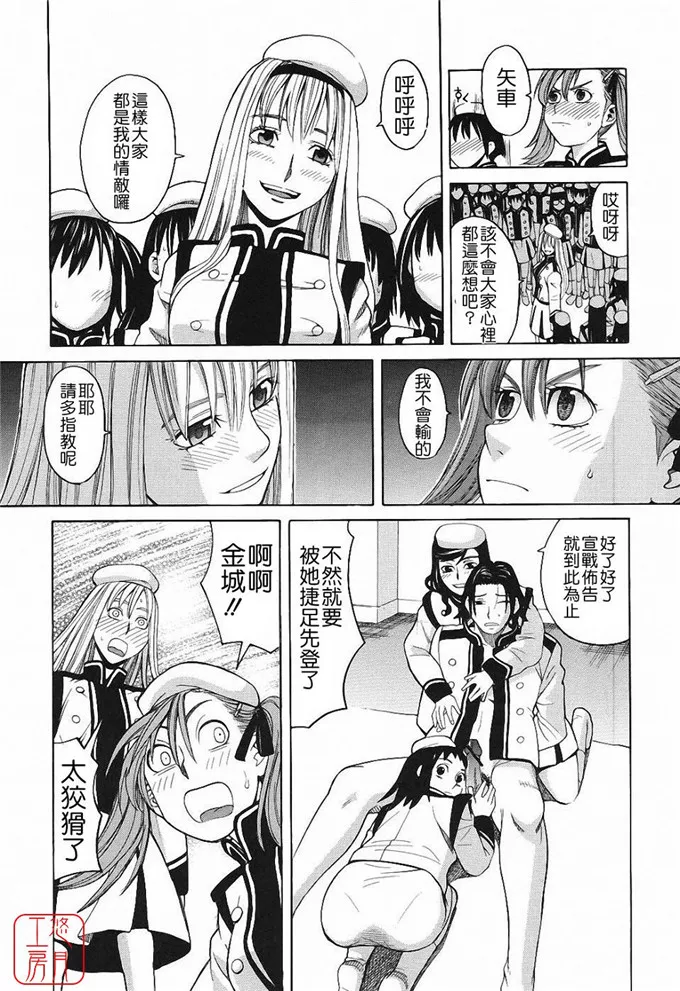 少女漫画系列成人版 姬岛索菲亚学姐校园激情故事