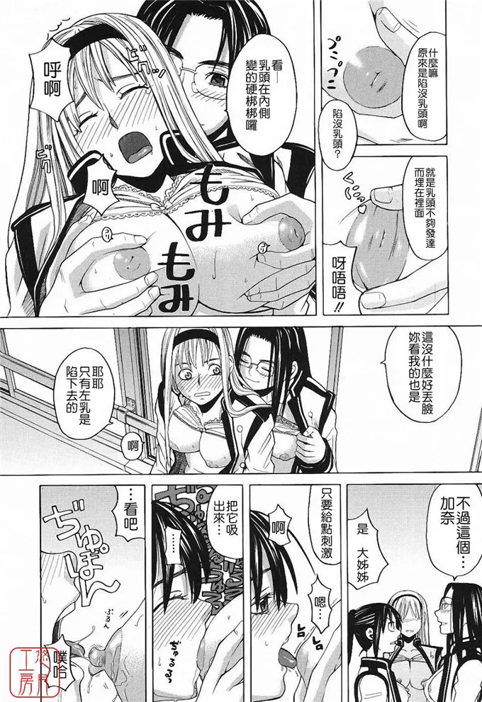 少女漫画系列成人版 姬岛索菲亚学姐校园激情故事