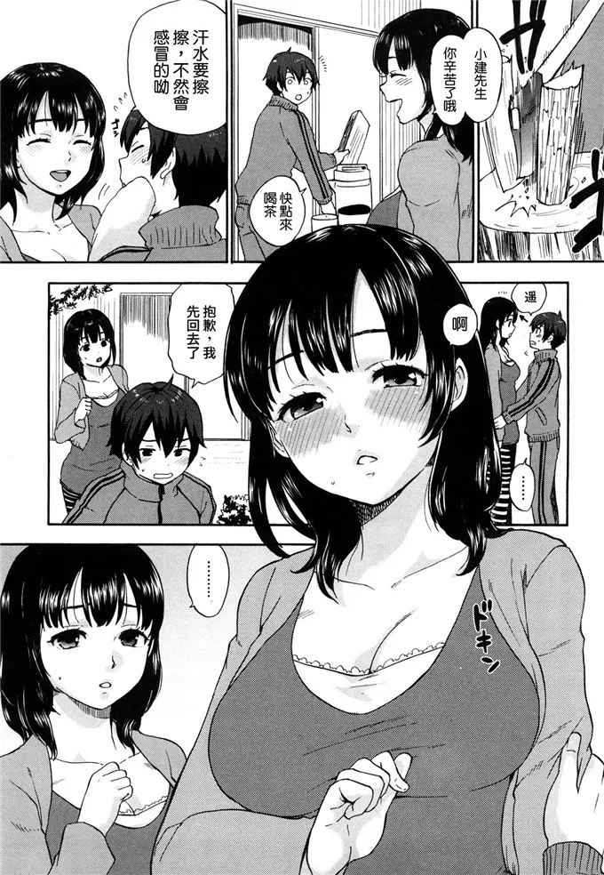 邪恶h全彩漫画少女 小月侵犯肉本子彩图