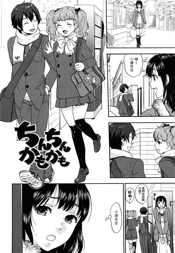 邪恶h全彩漫画少女 小月侵犯肉本子彩图