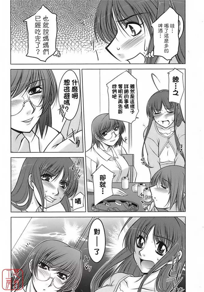 邪恶成人少女漫画 美咲和恭介肉番h福利本子