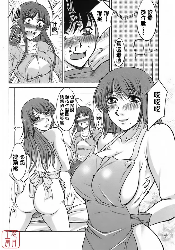 邪恶成人少女漫画 美咲和恭介肉番h福利本子