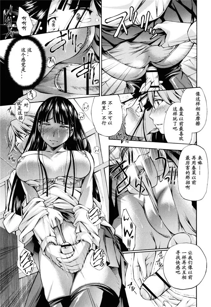 邪恶少女漫画大全春菜校园福利h本子：妄想频道