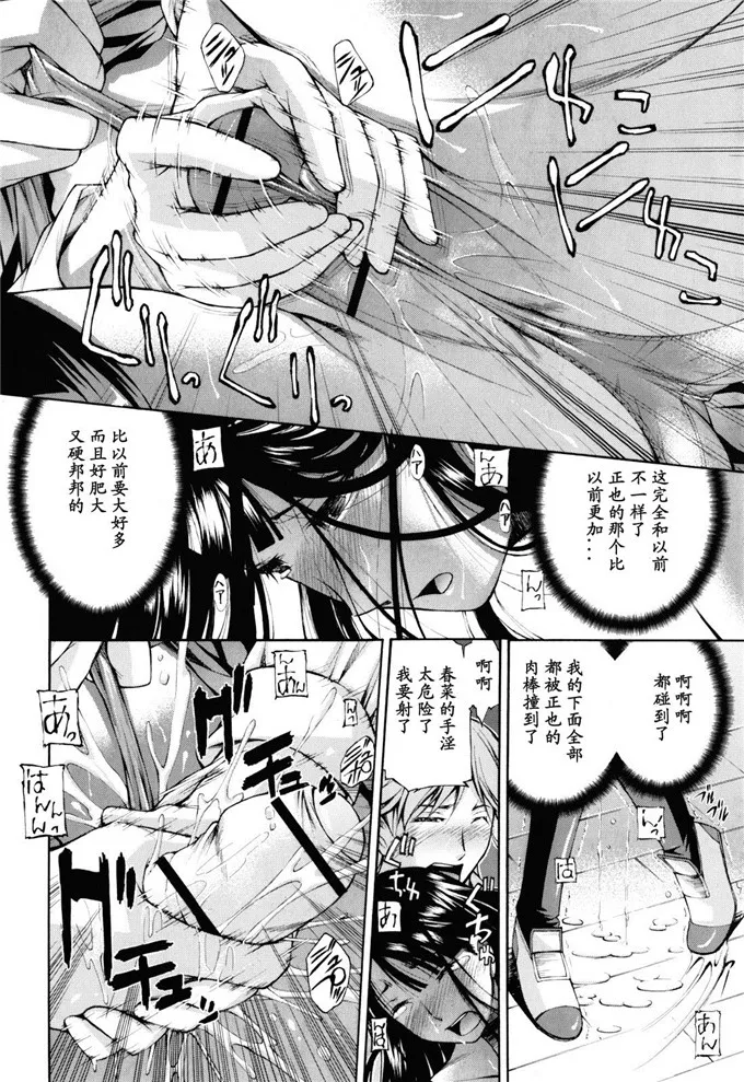 邪恶少女漫画大全春菜校园福利h本子：妄想频道