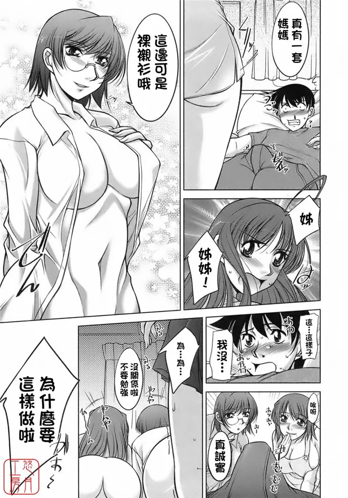 邪恶成人少女漫画 美咲和恭介肉番h福利本子