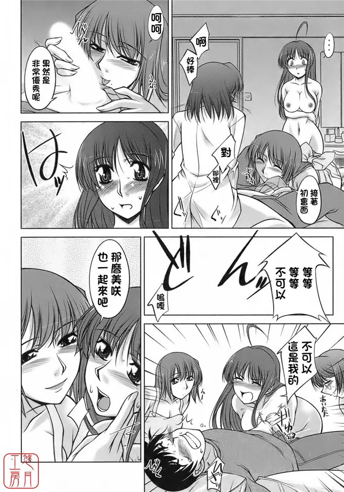 邪恶成人少女漫画 美咲和恭介肉番h福利本子