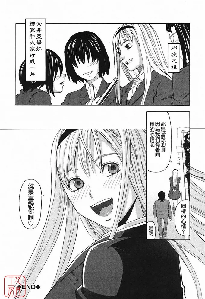 少女漫画系列成人版 姬岛索菲亚学姐校园激情故事