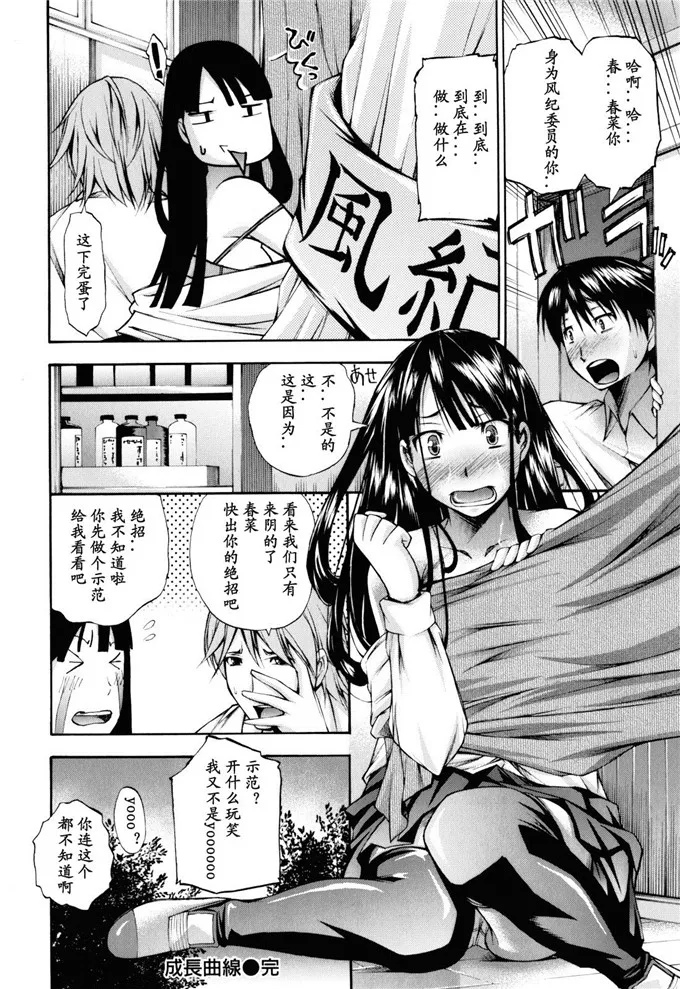 邪恶少女漫画大全春菜校园福利h本子：妄想频道