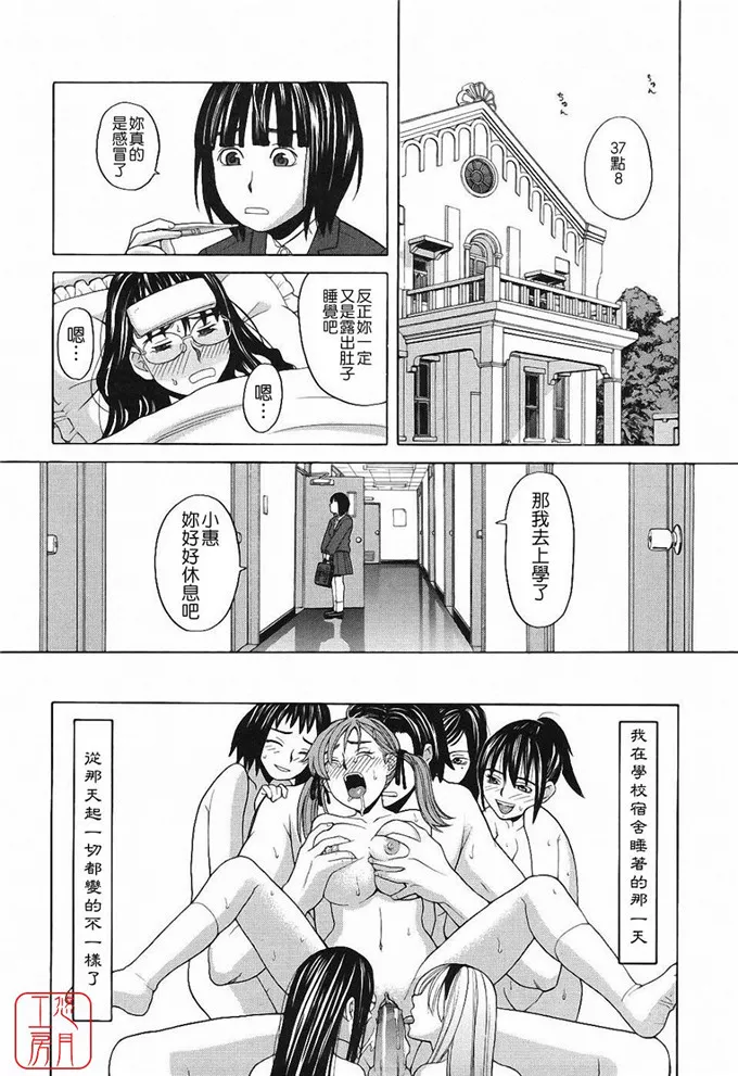 少女漫画系列成人版 姬岛索菲亚学姐校园激情故事