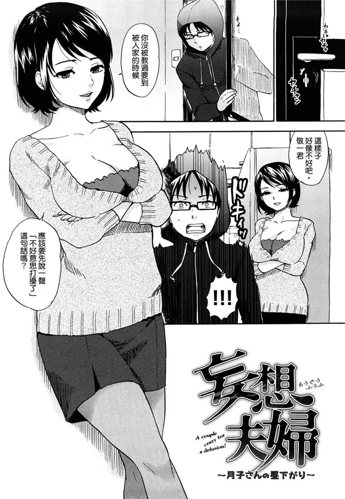 邪恶h全彩漫画少女 小月侵犯肉本子彩图