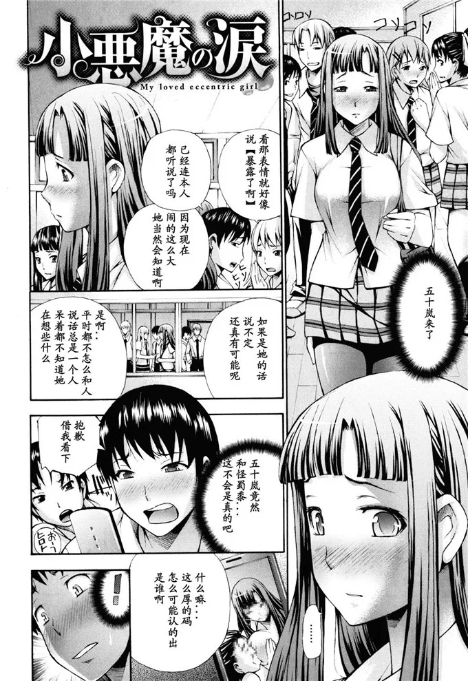 邪恶少女漫画大全春菜校园福利h本子：妄想频道