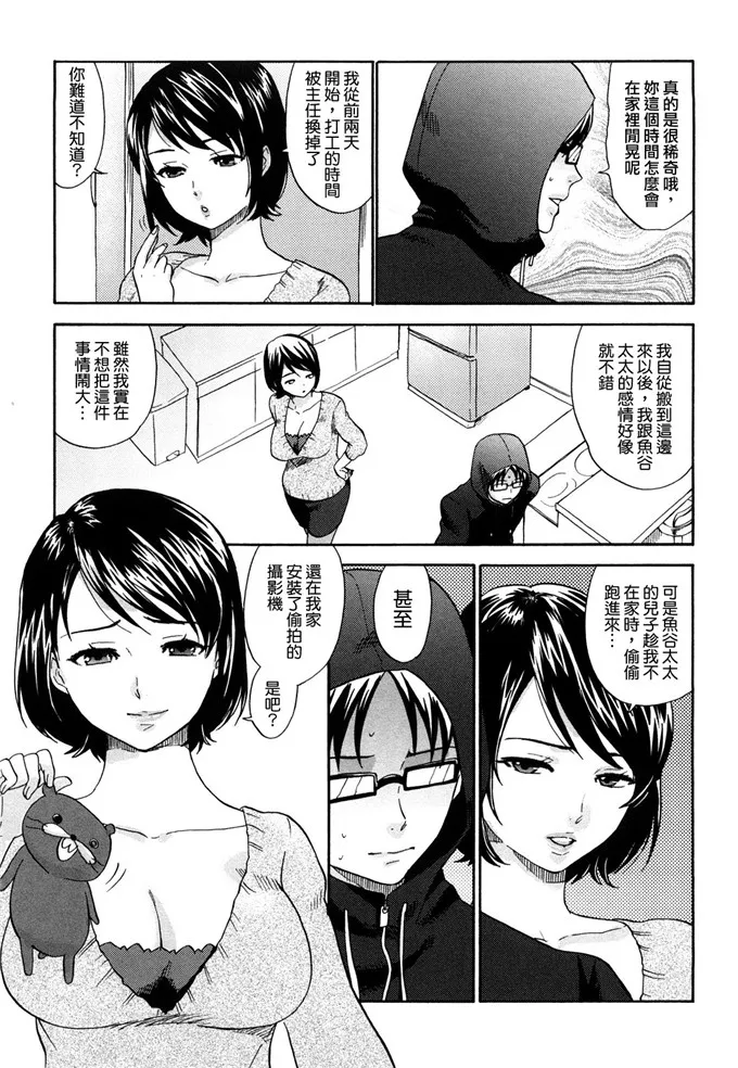 邪恶h全彩漫画少女 小月侵犯肉本子彩图