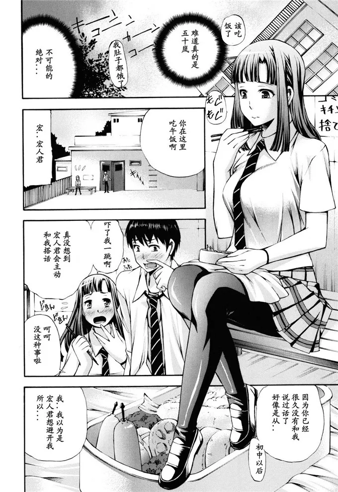 邪恶少女漫画大全春菜校园福利h本子：妄想频道