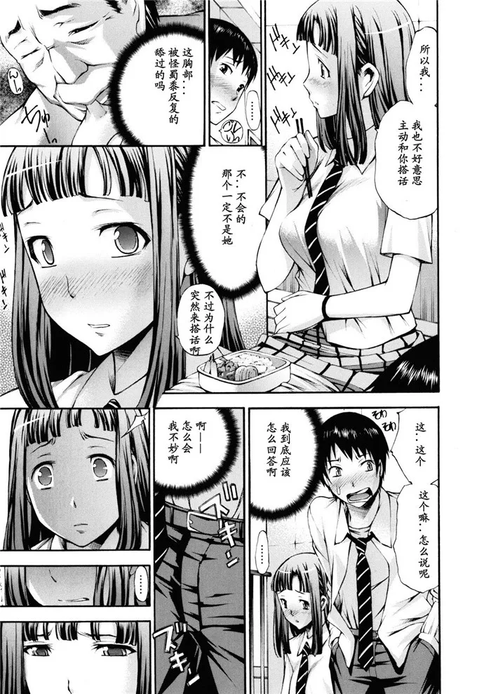 邪恶少女漫画大全春菜校园福利h本子：妄想频道