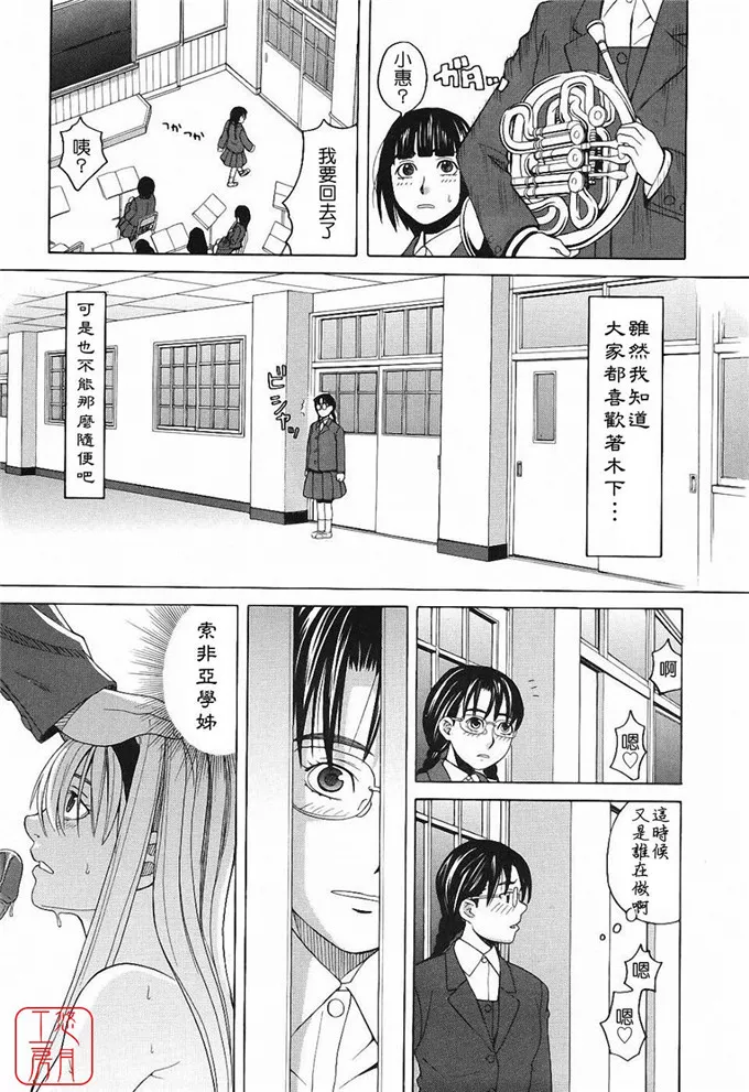 少女漫画系列成人版 姬岛索菲亚学姐校园激情故事