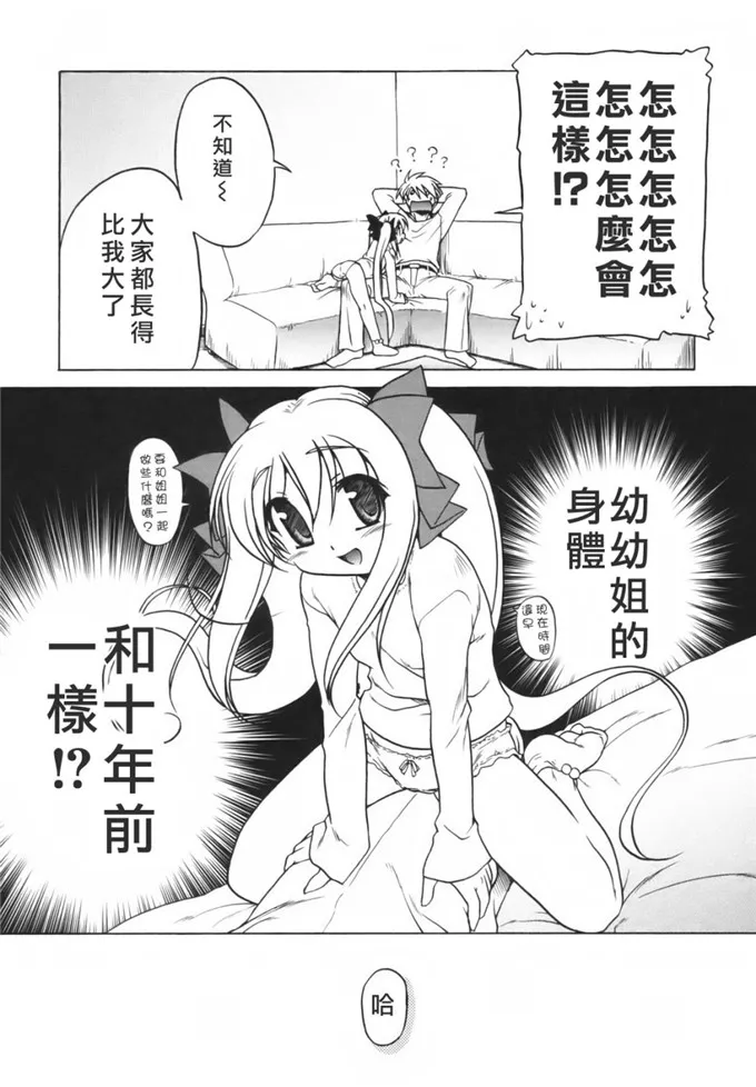 幼幼姐工口h邪恶少女漫画全集