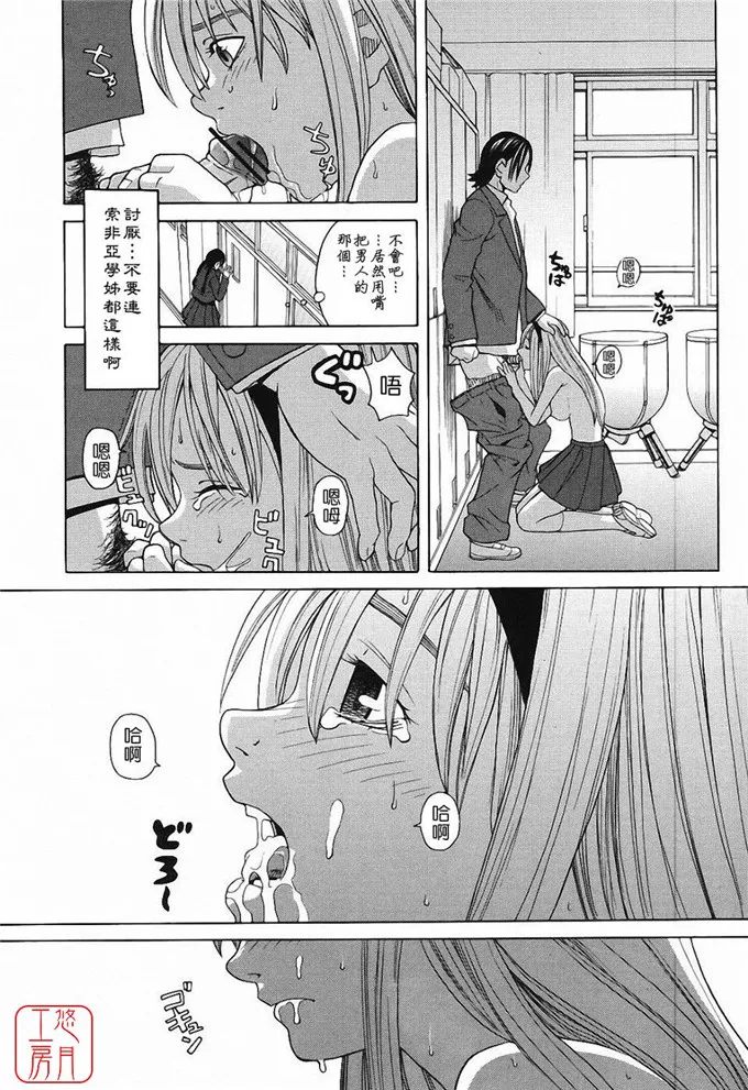 少女漫画系列成人版 姬岛索菲亚学姐校园激情故事