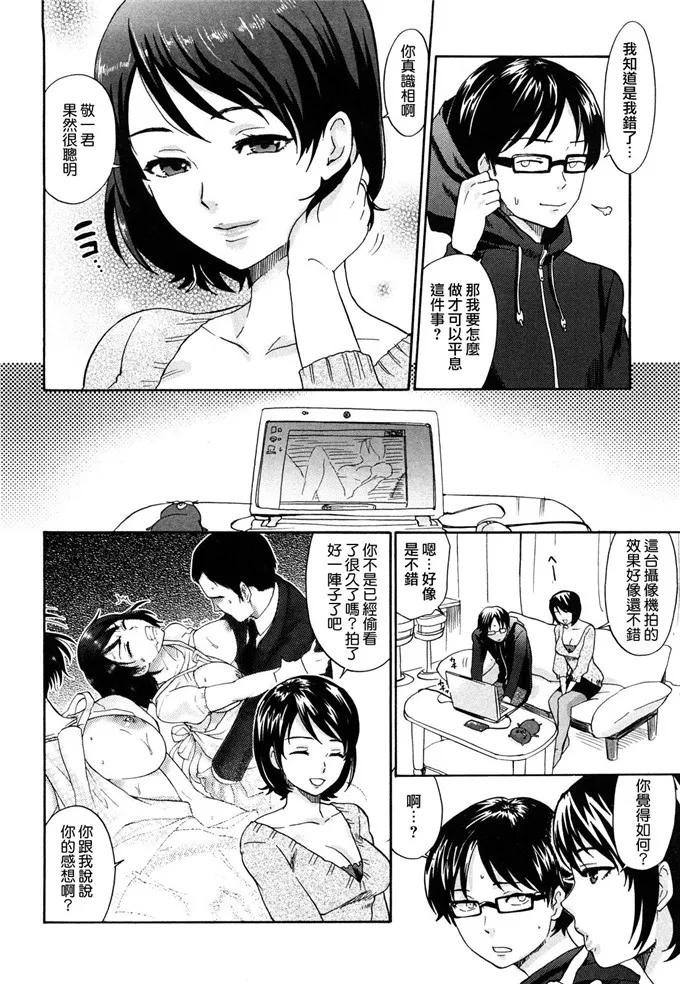 邪恶h全彩漫画少女 小月侵犯肉本子彩图