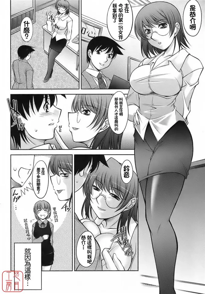 邪恶成人少女漫画 美咲和恭介肉番h福利本子