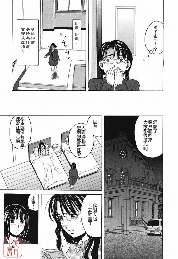 少女漫画系列成人版 姬岛索菲亚学姐校园激情故事