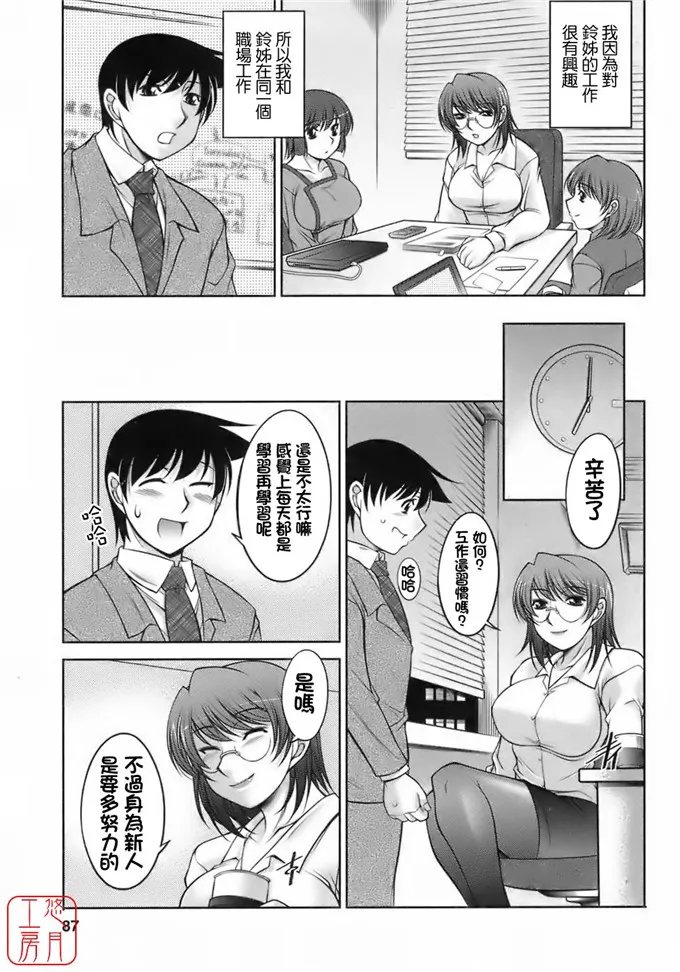 邪恶成人少女漫画 美咲和恭介肉番h福利本子