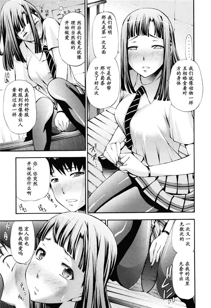 邪恶少女漫画大全春菜校园福利h本子：妄想频道