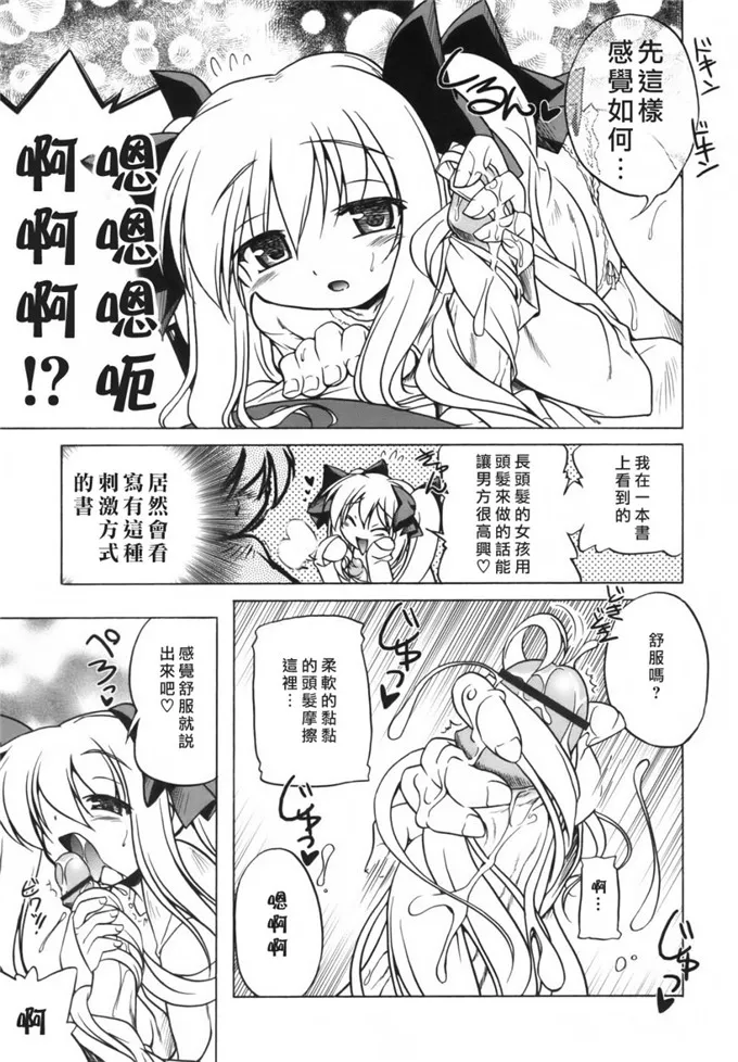 幼幼姐工口h邪恶少女漫画全集