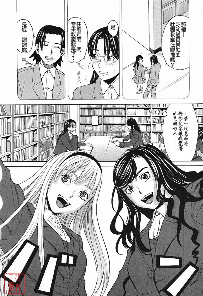 少女漫画系列成人版 姬岛索菲亚学姐校园激情故事