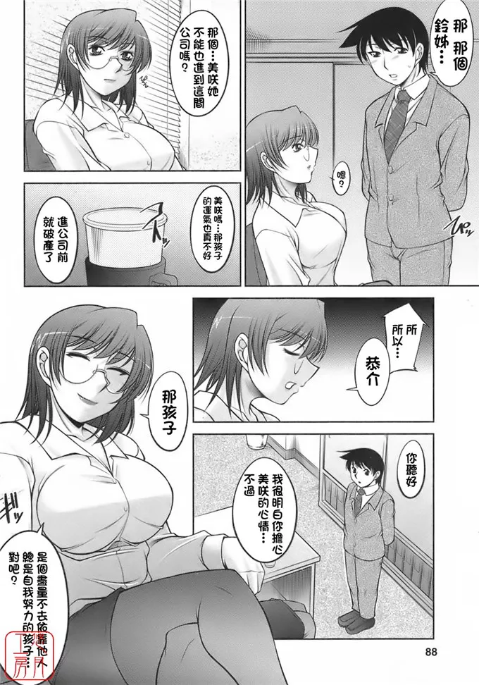 邪恶成人少女漫画 美咲和恭介肉番h福利本子