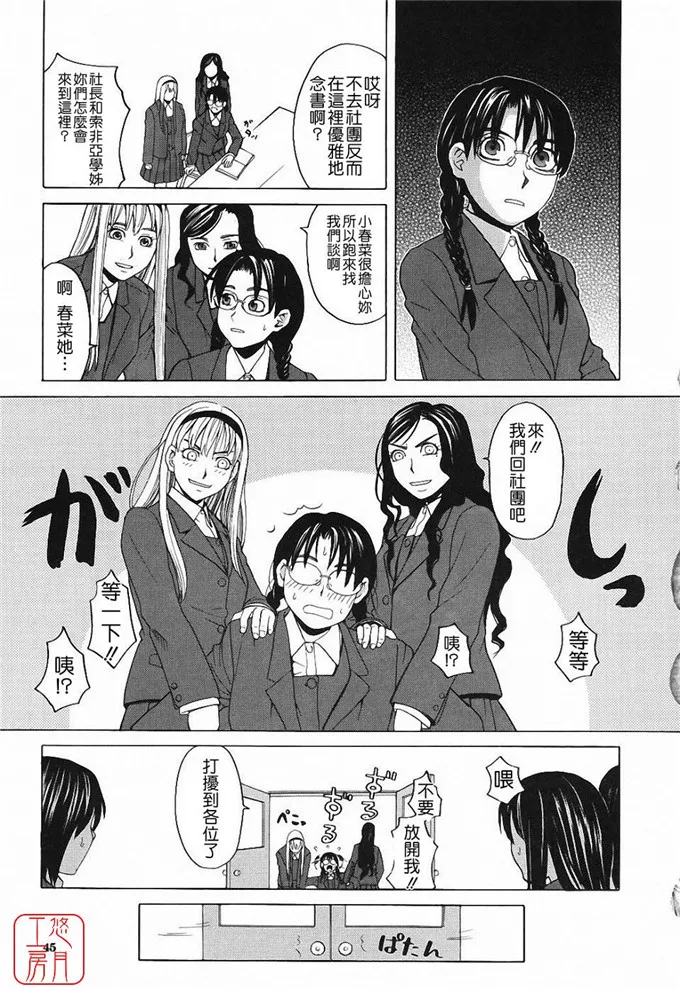 少女漫画系列成人版 姬岛索菲亚学姐校园激情故事