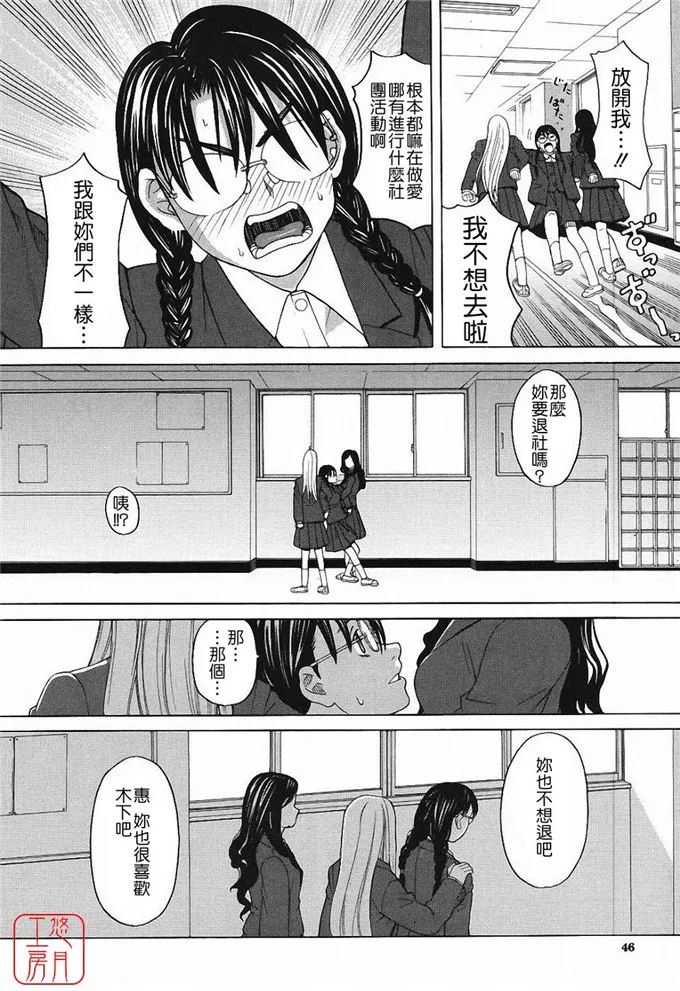 少女漫画系列成人版 姬岛索菲亚学姐校园激情故事