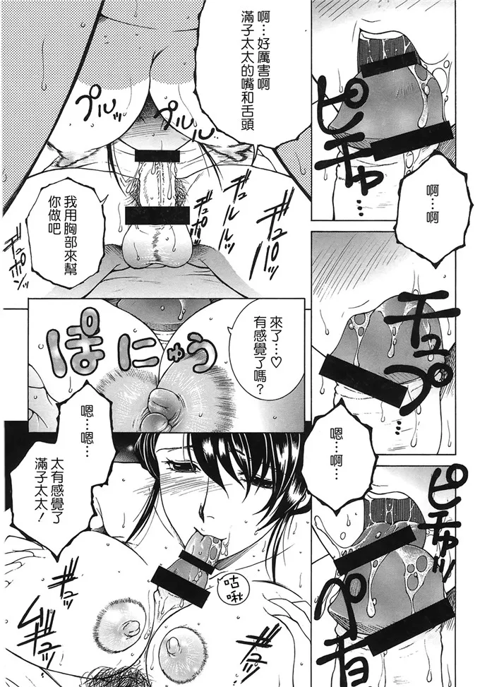 少女系列无翼鸟漫画 满子太太人妻邪恶漫画