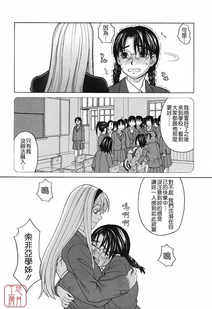 少女漫画系列成人版 姬岛索菲亚学姐校园激情故事