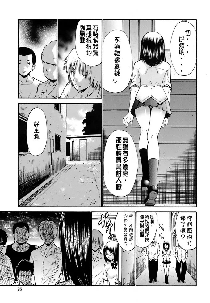 奈奈华酱校园h本子 轮奸姐妹邪恶少女色漫画