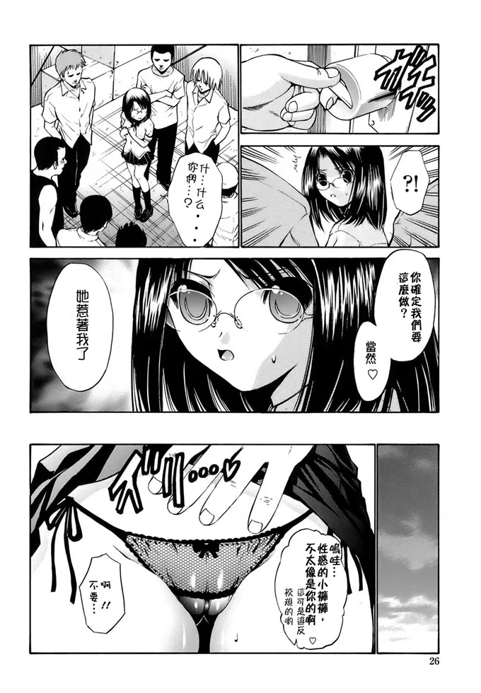 奈奈华酱校园h本子 轮奸姐妹邪恶少女色漫画