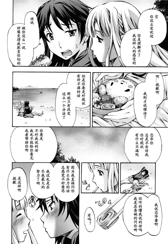 成人h少女漫画 佳士黑丝足控邪恶漫画妄想频道