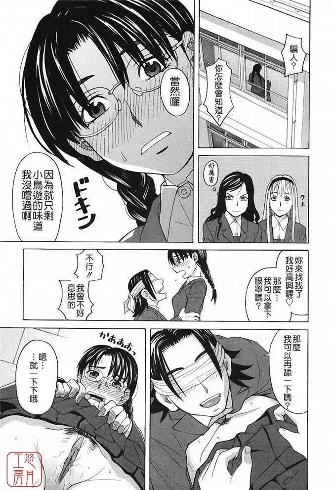 少女漫画系列成人版 姬岛索菲亚学姐校园激情故事