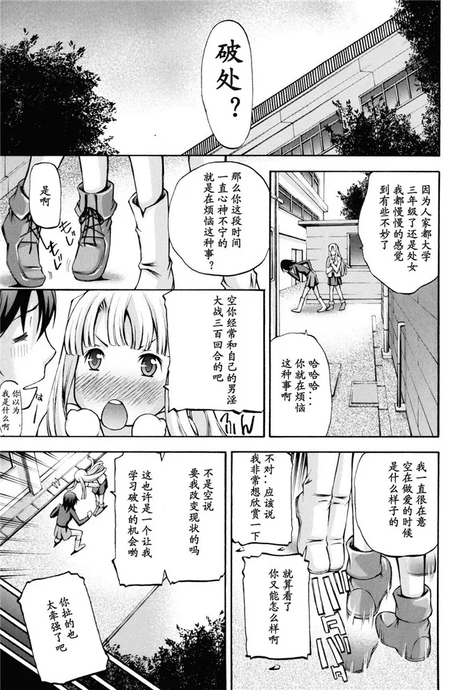 成人h少女漫画 佳士黑丝足控邪恶漫画妄想频道