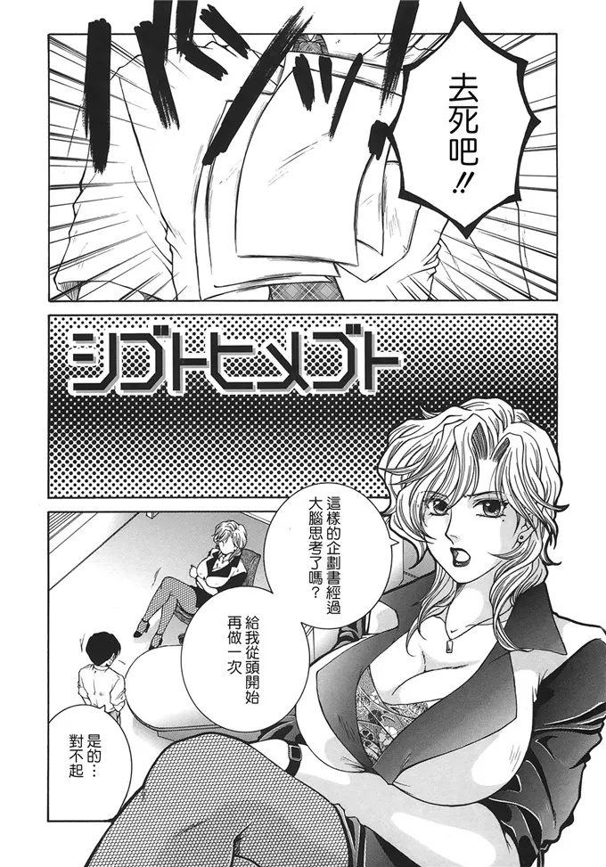 少女系列无翼鸟漫画 满子太太人妻邪恶漫画