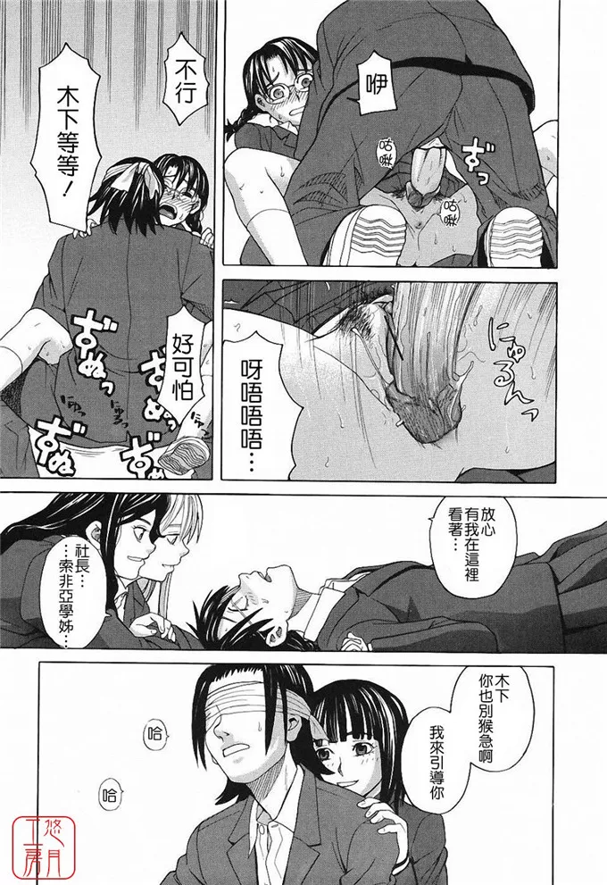 少女漫画系列成人版 姬岛索菲亚学姐校园激情故事