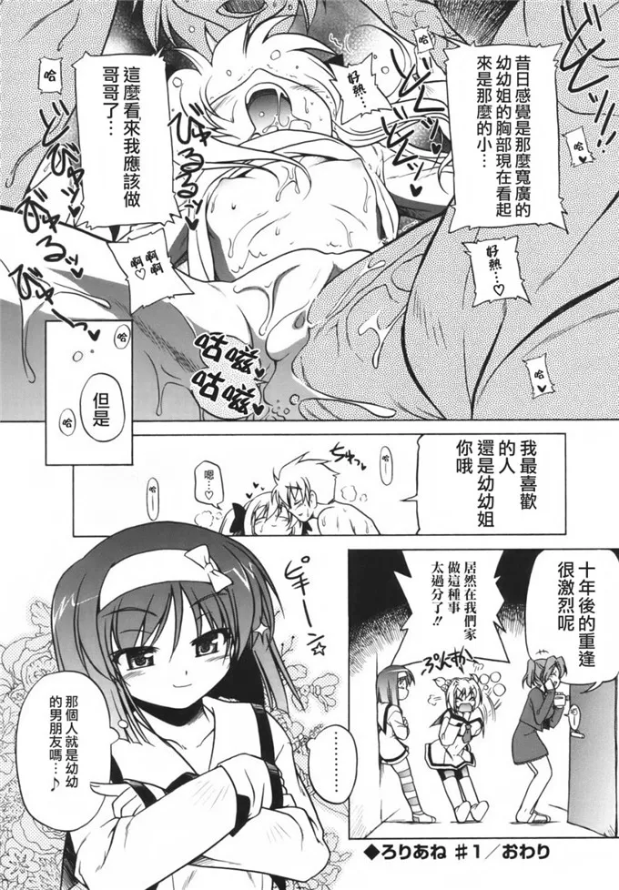 幼幼姐工口h邪恶少女漫画全集