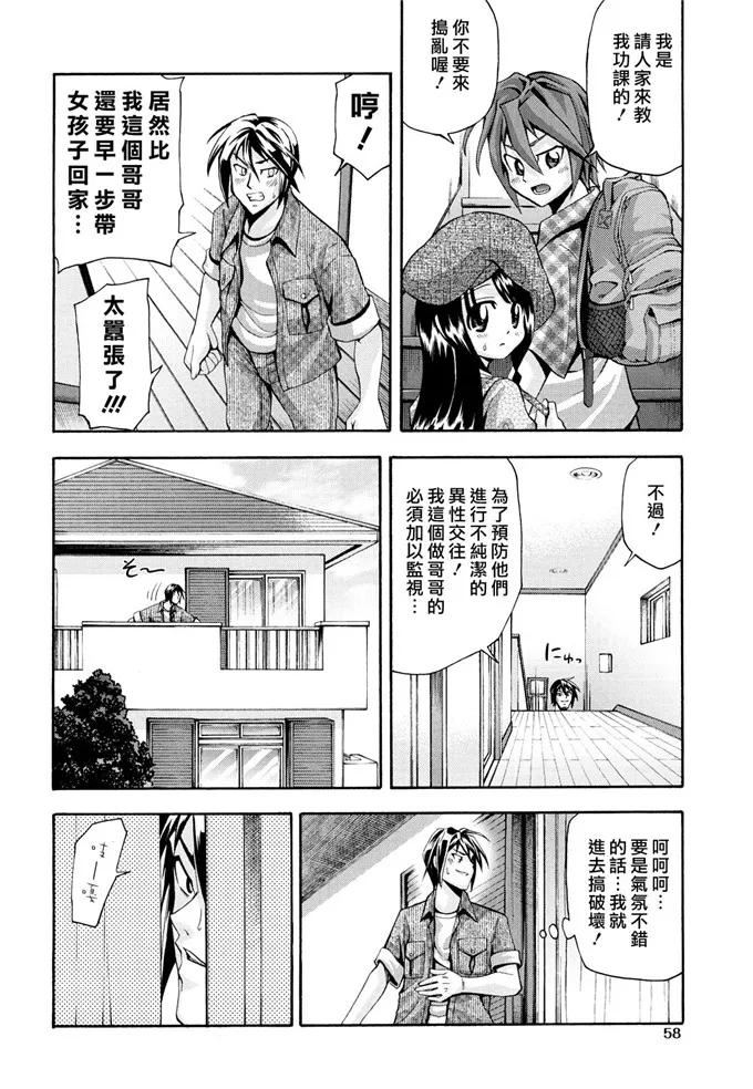 春菜日本少女邪恶漫画 伊佐美松鼠孔少女剧场版