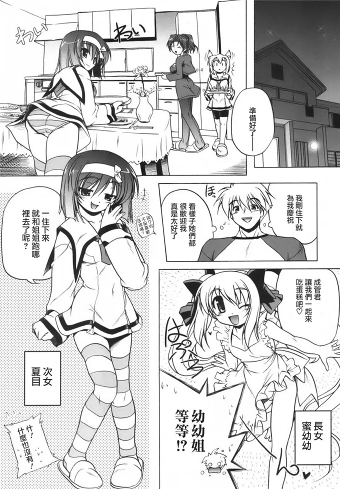 幼幼姐工口h邪恶少女漫画全集