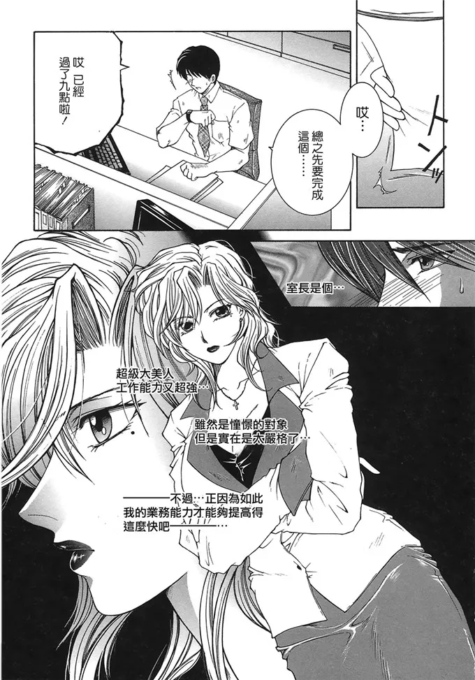 少女系列无翼鸟漫画 满子太太人妻邪恶漫画