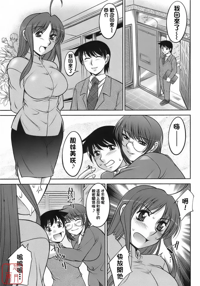 邪恶成人少女漫画 美咲和恭介肉番h福利本子