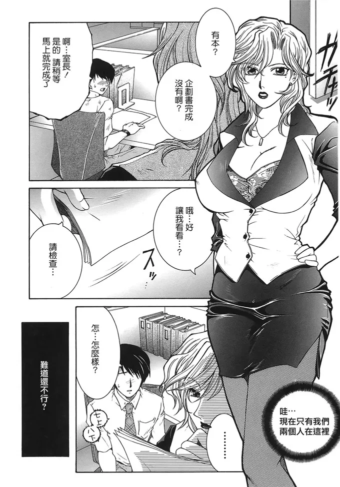 少女系列无翼鸟漫画 满子太太人妻邪恶漫画